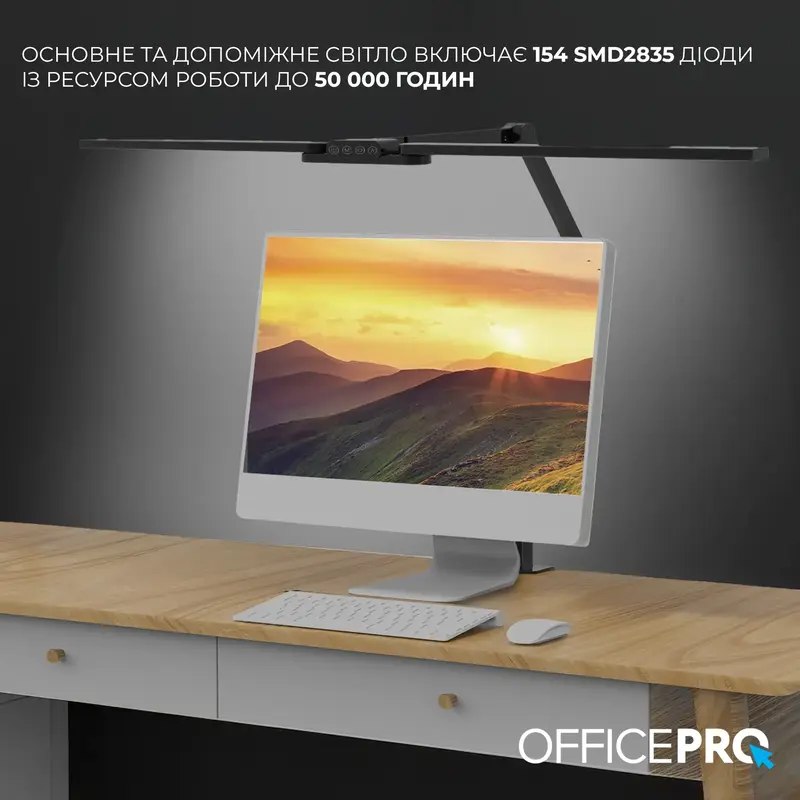 Лампа для монітора Officepro SL299B фото