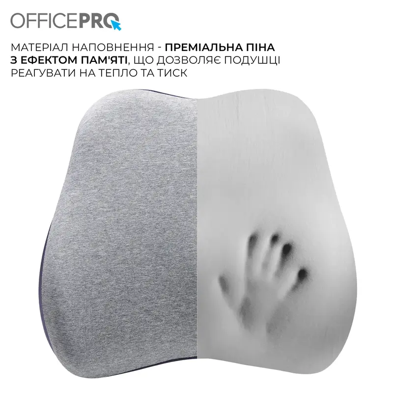 Ергономічна подушка для попереку Officepro LP570G Gray фото