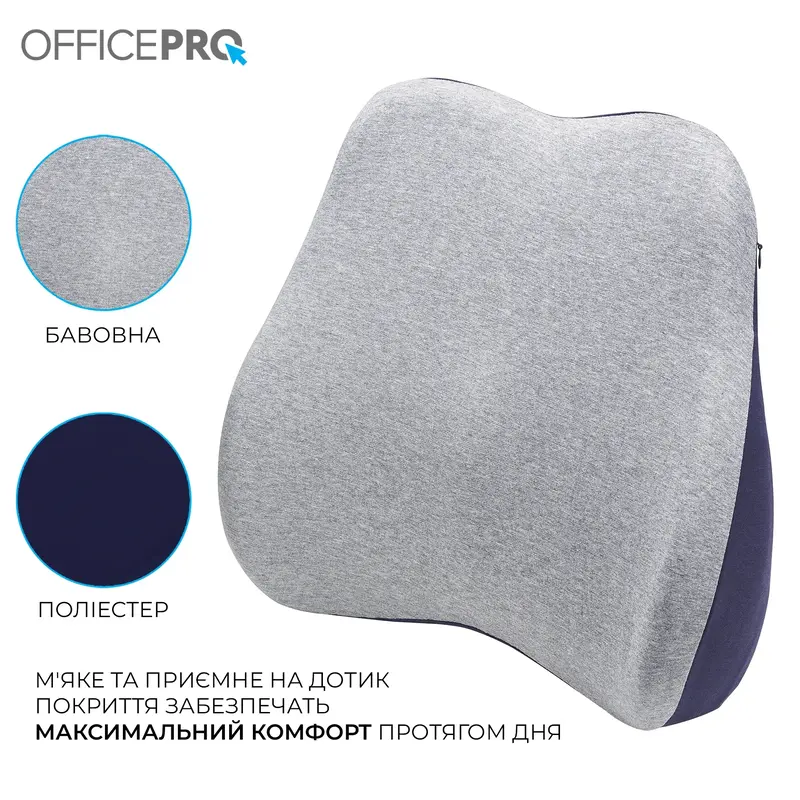 Ергономічна подушка для попереку Officepro LP570G Gray фото