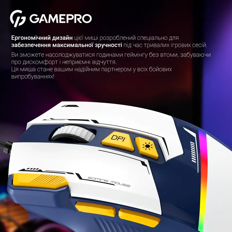 Ігрова комп'ютерна миша GamePro GM300BL Blue/White - фото - №8