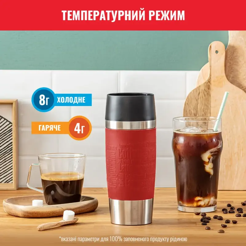 Термочашка TEFAL TRAVEL MUG 0.36 л червона - фото - №2
