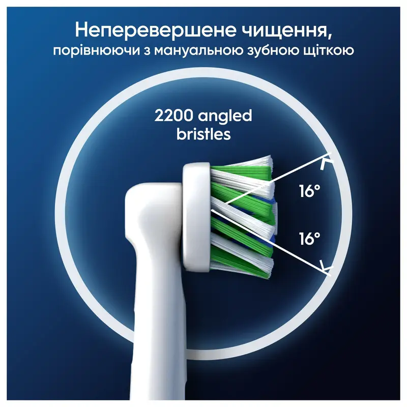 Змінні насадки до зубної щітки ORAL-B Cross Action White EB50RX 2 шт (8006540847725) - фото - №7