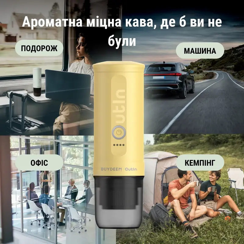 Портативна кавоварка Outin X BUYDEEM Yellow - фото - №7
