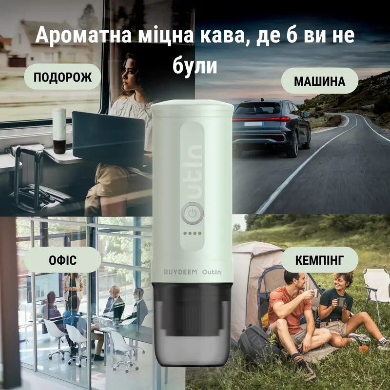 Портативна кавоварка Outin X BUYDEEM Cozy green - фото - №7