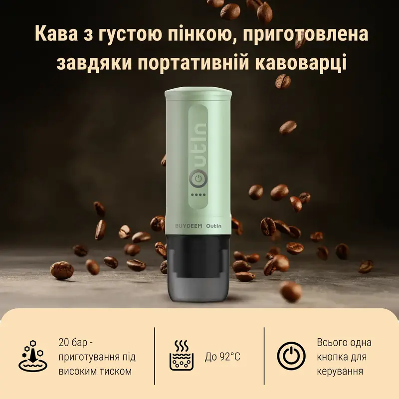 Портативна кавоварка Outin X BUYDEEM Cozy green - фото - №2