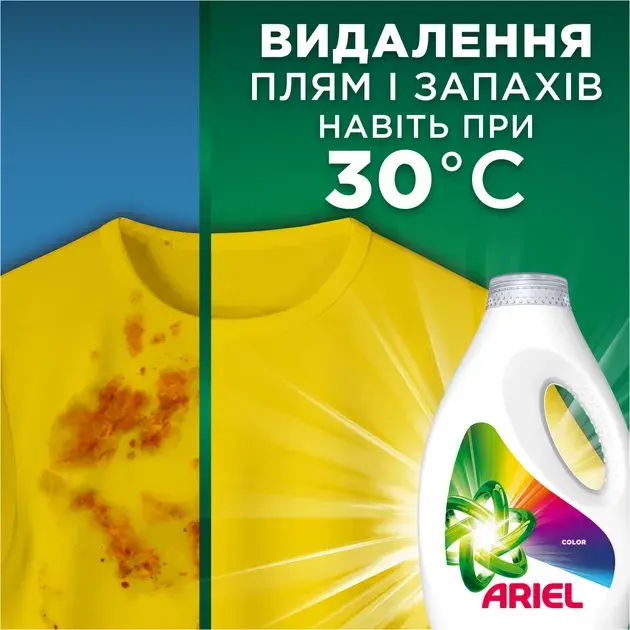 Гель для прання Ariel Color 86 циклів прання 3.87 л (8700216691796) - фото - №2
