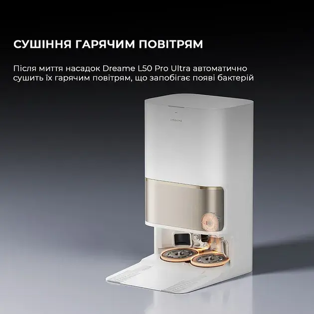 Робот-пылесос моющий Dreame Bot L50 Pro Ultra фото
