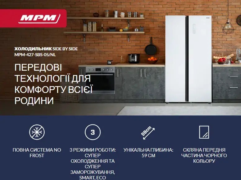 Холодильник MPM, MPM-427-SBS-05/NL - фото - №3