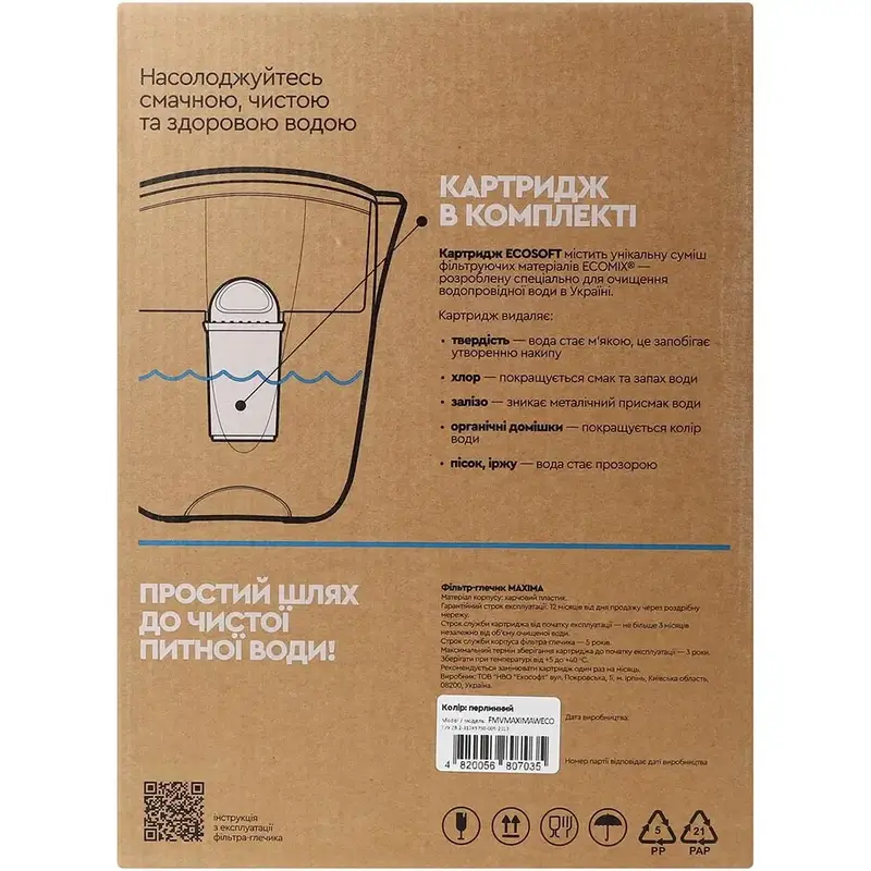 Фільтр-глечик Ecosoft Maxima перлинний FMVMAXIMAWECO - фото - №7