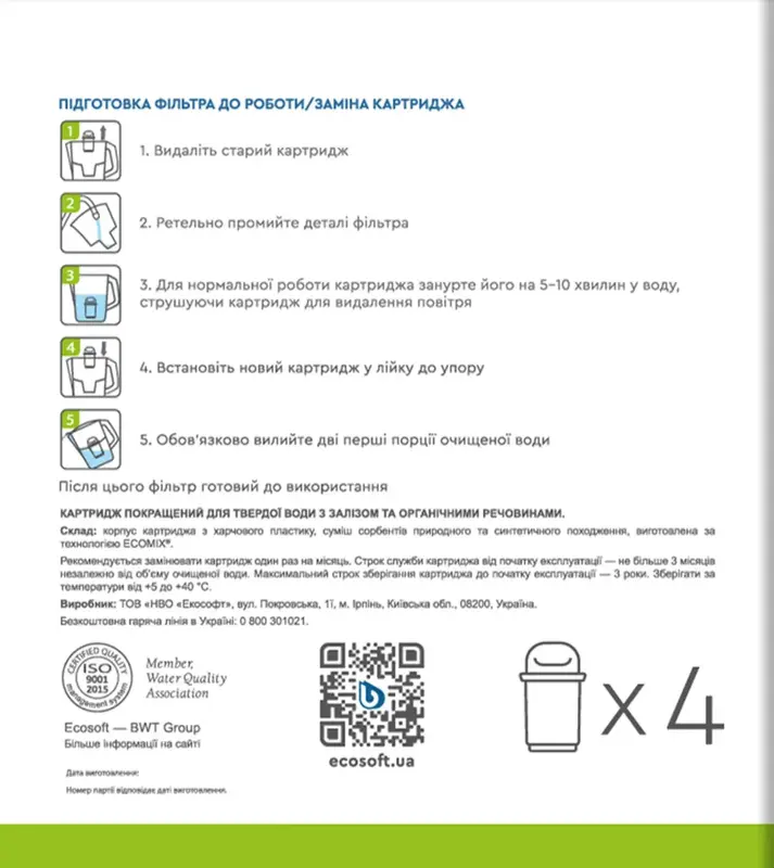 Комплект картриджів Ecosoft CRVK4ECO - фото - №6