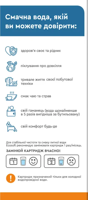 Комплект картриджів Ecosoft CRVKAB2ECO - фото - №8