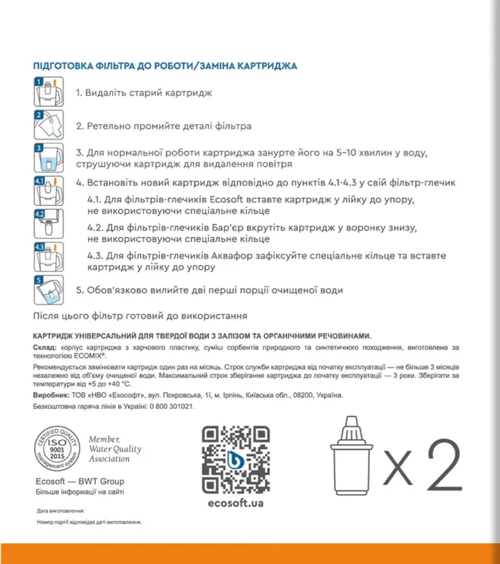Комплект картриджів Ecosoft CRVKAB2ECO - фото - №7