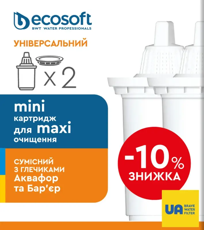 Комплект картриджів Ecosoft CRVKAB2ECO - фото - №1