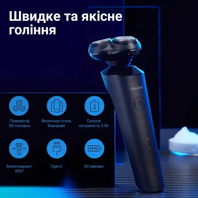 Електробритва Xiaomi ShowSee F303 - фото - №1