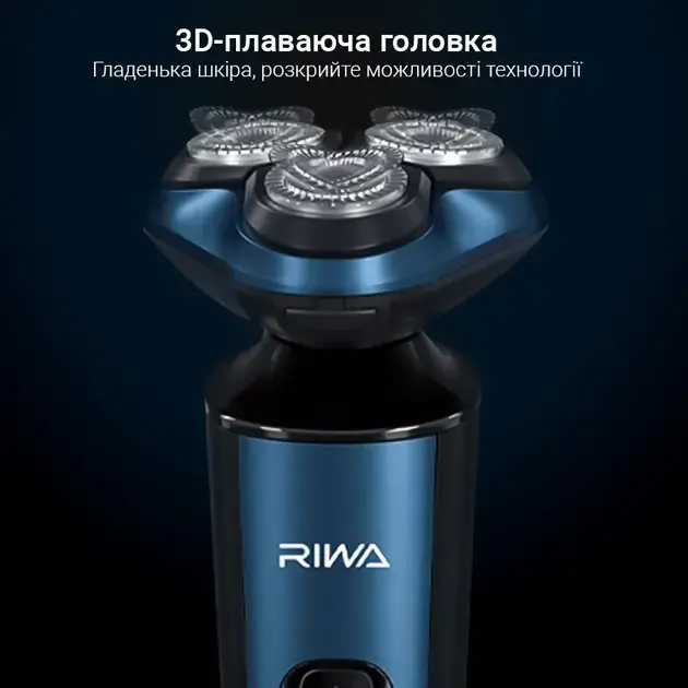 Електробритва Xiaomi Riwa RA-5306 (Blue) - фото - №5