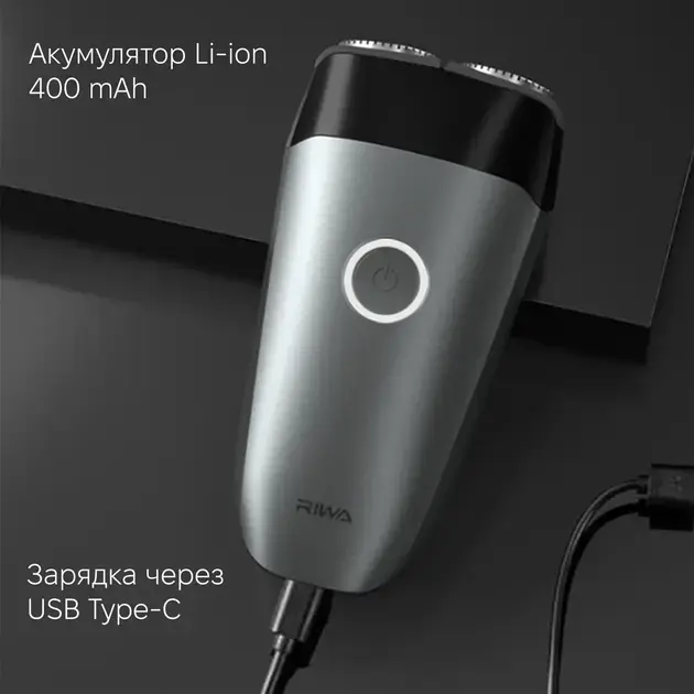 Електробритва Xiaomi Riwa RA-5102 (Grey) - фото - №1
