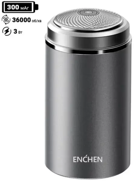 Електробритва Xiaomi Enchen Z3 300mAh (silver) - фото - №1