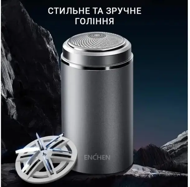 Електробритва Xiaomi Enchen Z3 300mAh (silver) - фото - №4