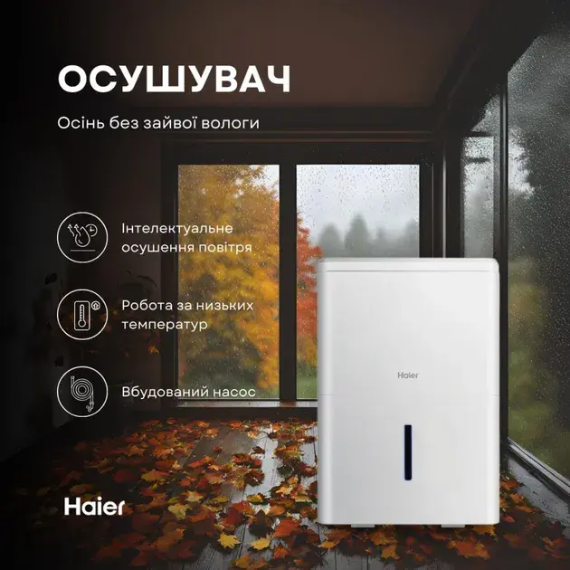 Осушувач повітря Haier 16 л AG16BB1TAA - фото - №12