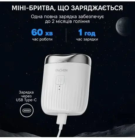 Електробритва Xiaomi Enchen Mini Pro - фото - №2