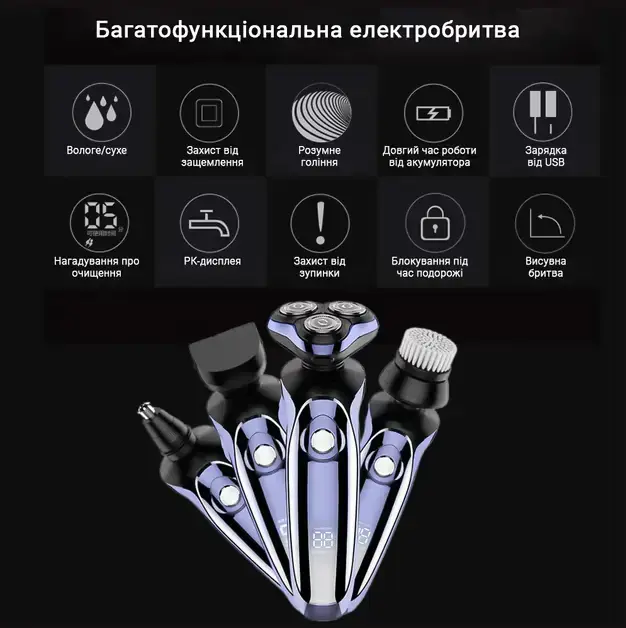 Електробритва 5 в 1 INSPIRE FK-8600 - фото - №2