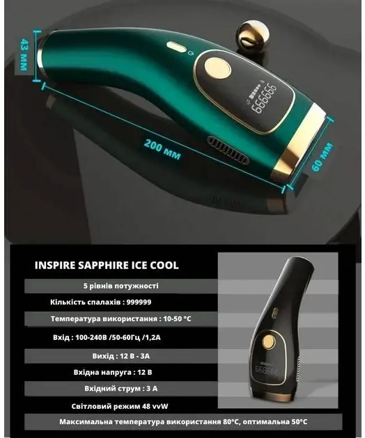 Фотоепілятор Inspire Sapphire XM-L011W - фото - №2