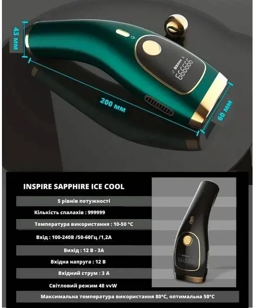 Фотоепілятор Inspire Sapphire XM-L011G - фото - №2