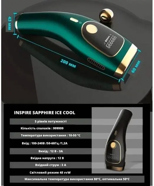 Фотоепілятор Inspire Sapphire XM-L011BK - фото - №2