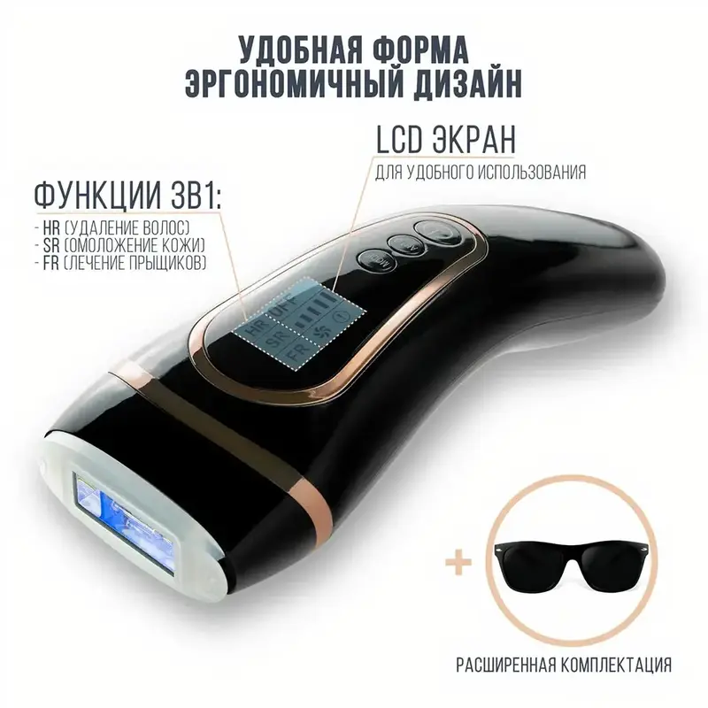Фотоепілятор INSPIRE IPL с LED-экраном 3в1 (black) - фото - №3