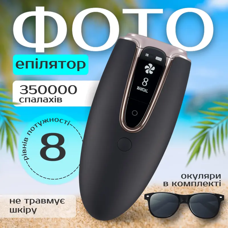 Фотоепілятор ELLESILK IPL (black) - фото - №3