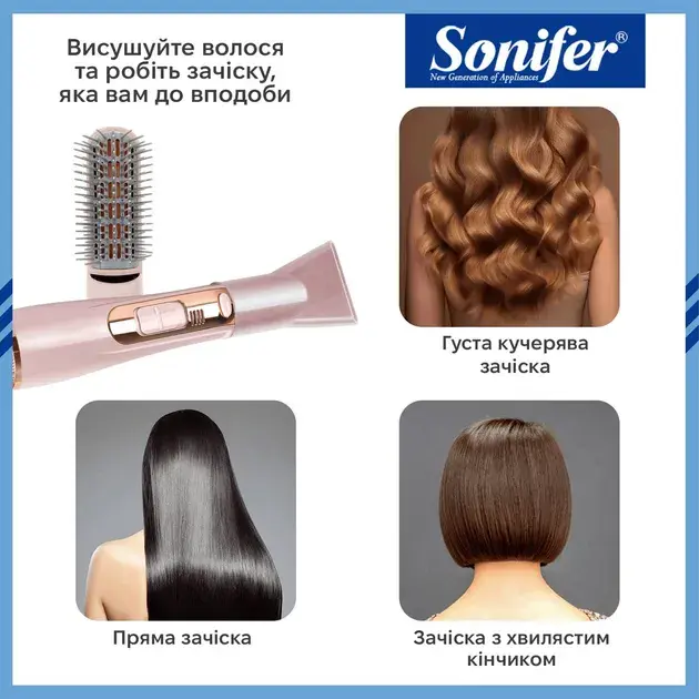 Фен-щітка Sonifer SF-9533 - фото - №4
