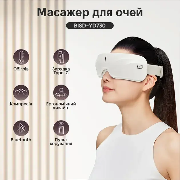 Масажер для очей BISD-YD730 - фото - №9