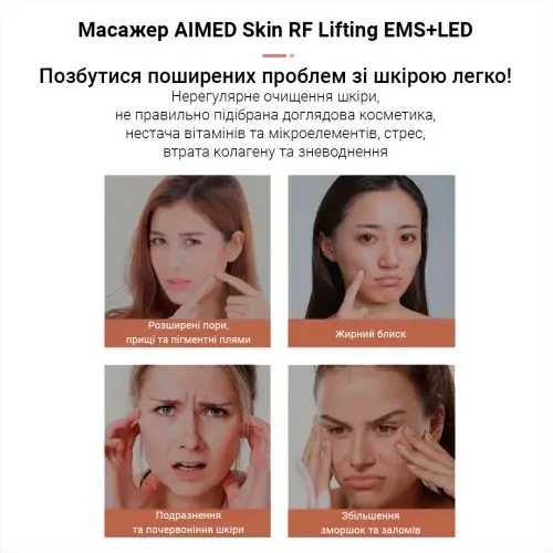 Прилад для ліфтингу AIMED Skin RF Lifting EMS+LED білий - фото - №5