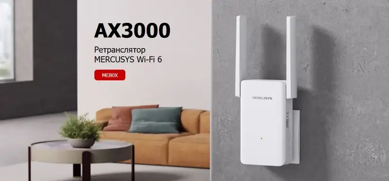 Пiдсилювачi Wi-Fi сигналу Mercusys ME80X 574+2402Мбит/с - фото - №6