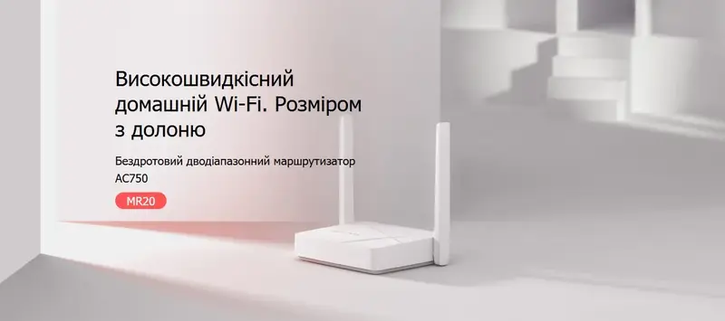 Интернет-роутер Mercusys MR20 (2,4 ГГц/5 ГГц) 300+433 Мбит/с - фото - №7