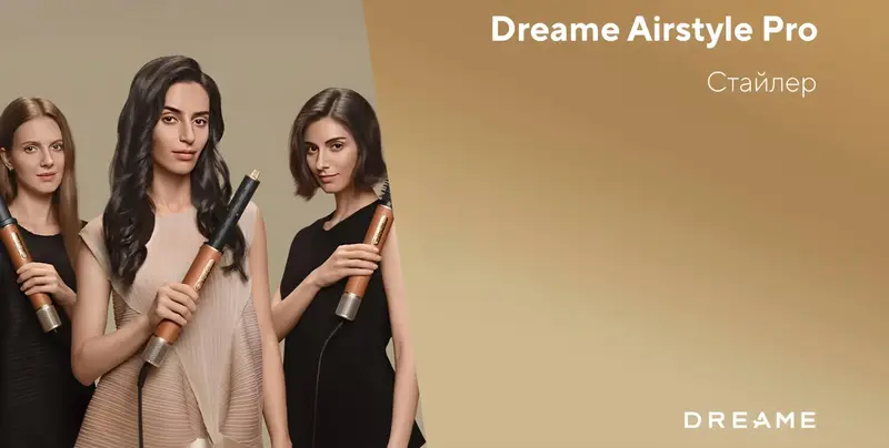Стайлер Dreame Airstyle Pro AMF18 (AMF18A) - фото - №2