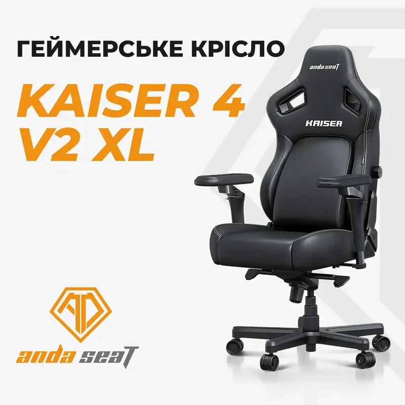 Ігрове крісло Anda Seat Kaiser 4 V2 Size XL Gray Fabric - фото - №7