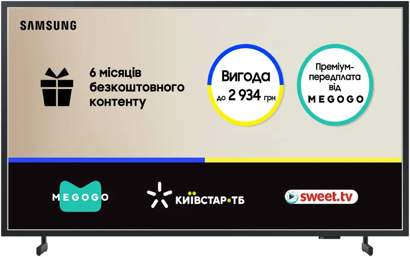 Телевізор Samsung 32" QLED QE32LS03CBUXUA - фото - №0