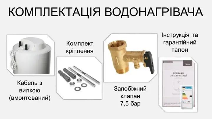 Водонагрівач MIDEA INSTALL 50 - фото - №11
