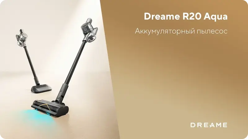Акумуляторний пилосос Dreame R20 Aqua (VTV21A) - фото - №13