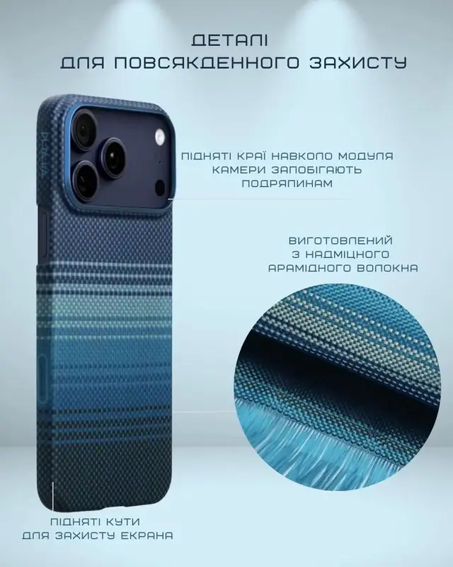 Чохол Pitaka Ultra-Slim Moonrise for iPhone 17 Pro (KI1703MP) - фото - №4