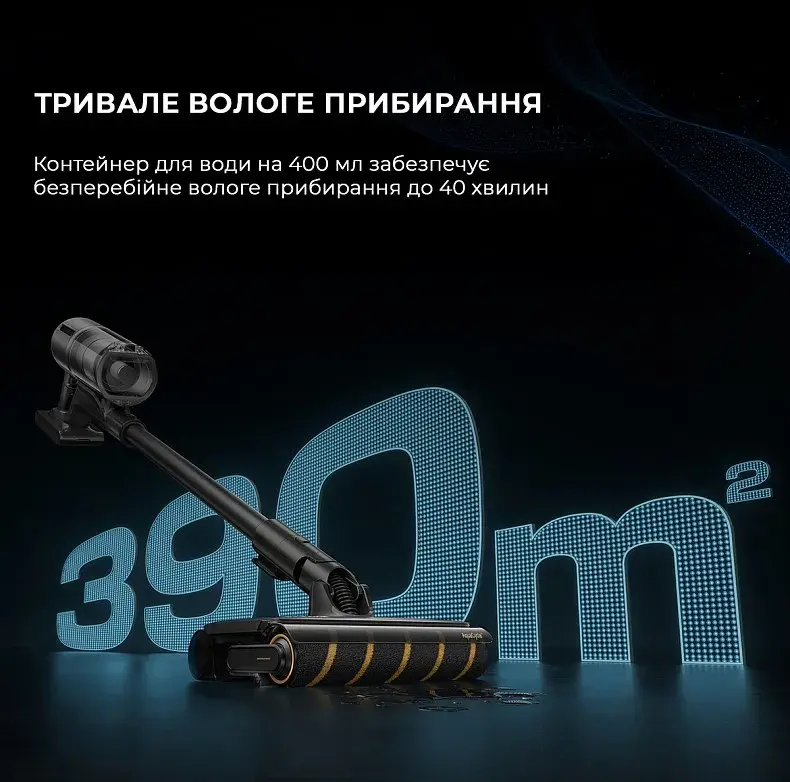 Акумуляторний пилосос Dreame Z30 Aqua Cycle - фото - №13