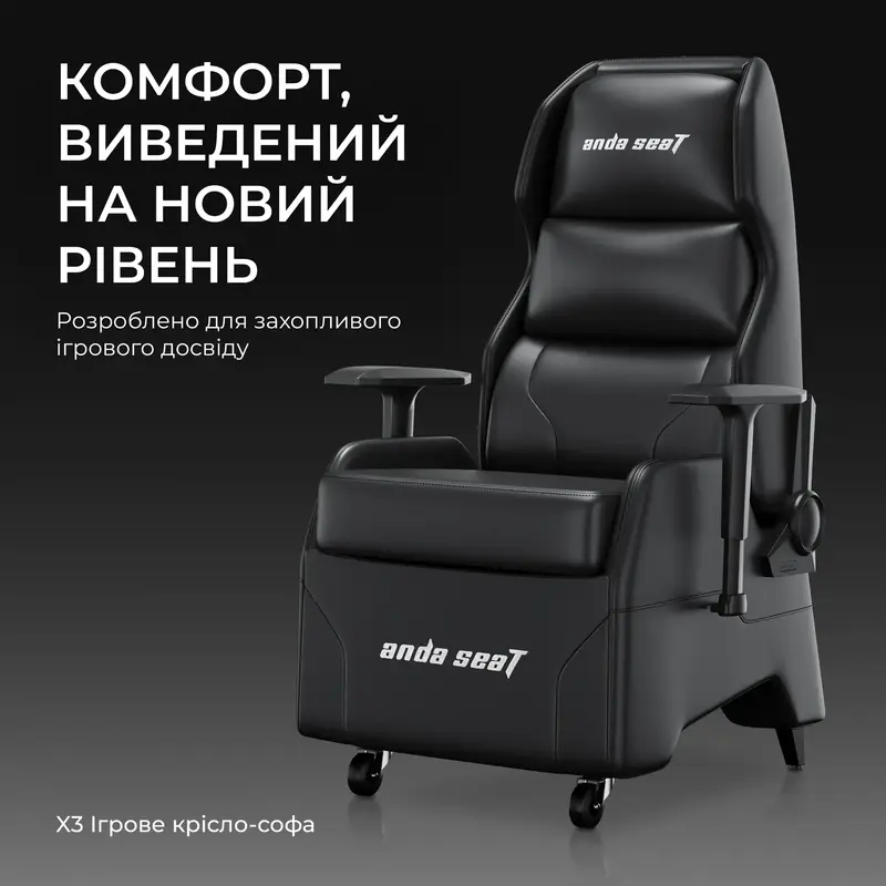 Ігрове крісло Anda Seat X3 Gaming Sofa Black - фото - №7