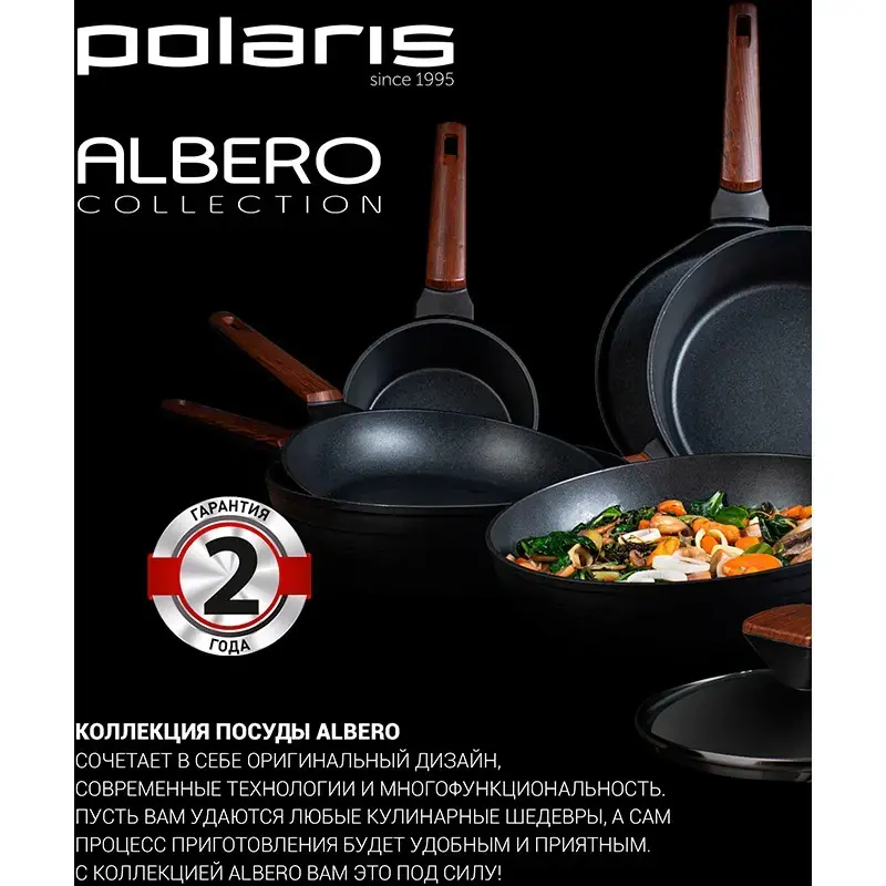 Сковорода POLARIS Albero-24F (ков.ал., 24 см) (015227) - фото - №7