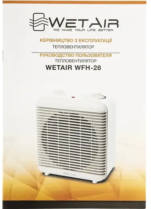 Тепловентилятор WetAir WFH-28 - фото - №2