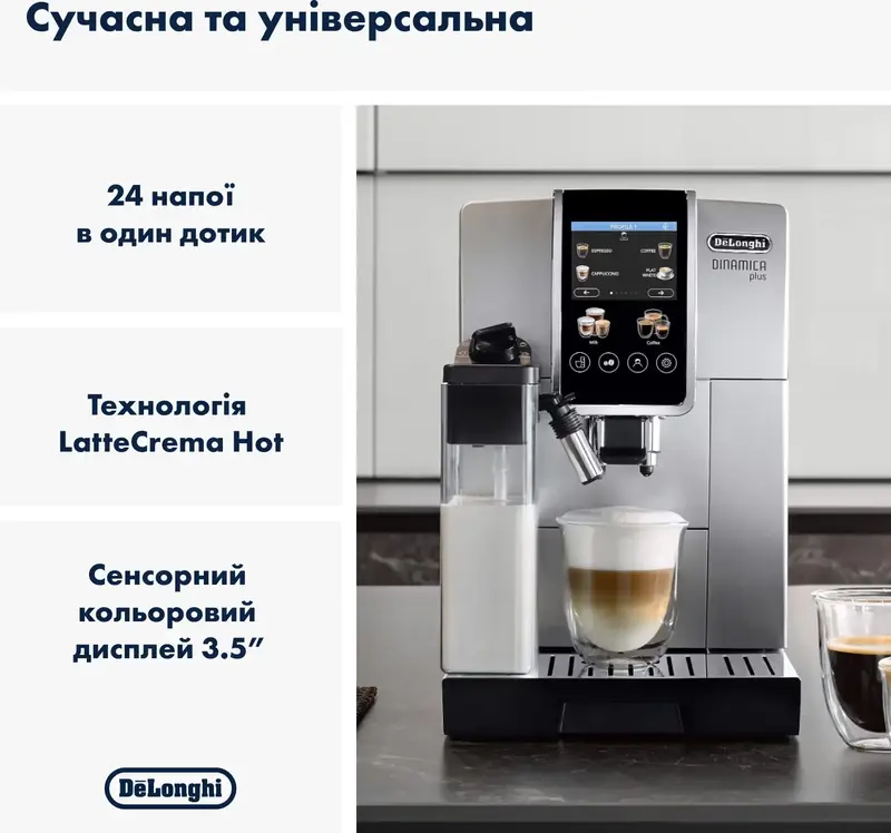 Кофеварка DeLonghi ECAM 380.85 SB - фото - №4