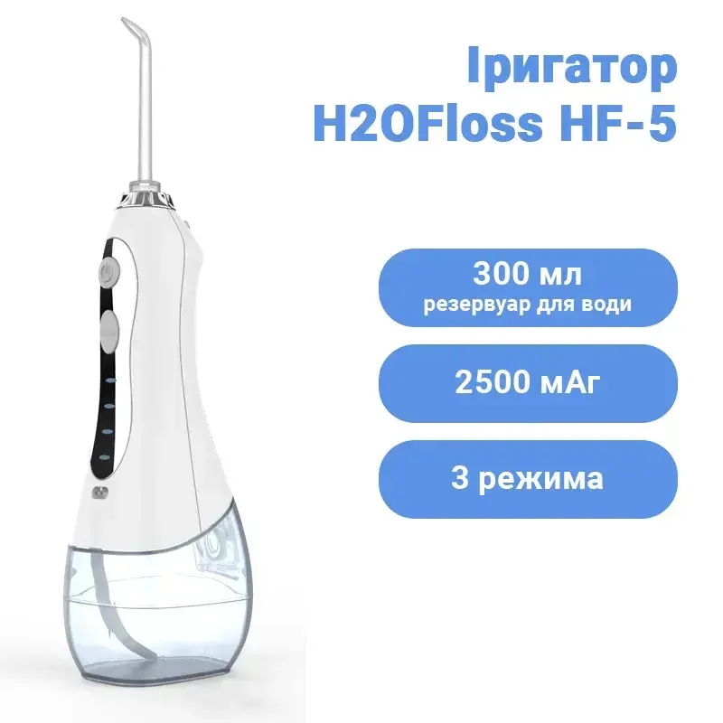 Іригатор H2OFloss HF-5 White - фото - №2