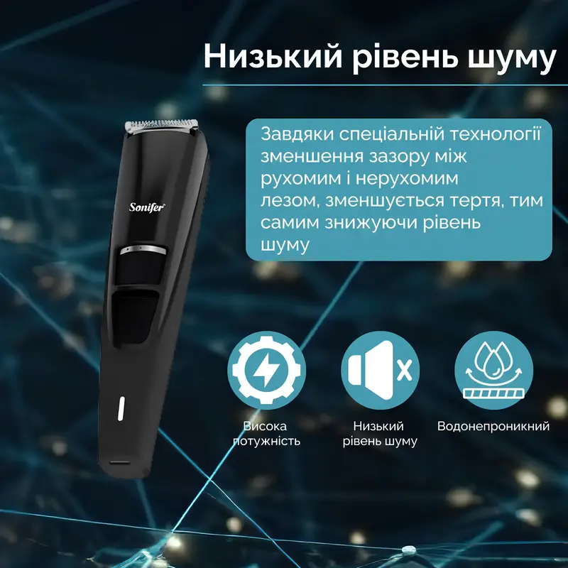 Тример Sonifer SF-9594 - фото - №4