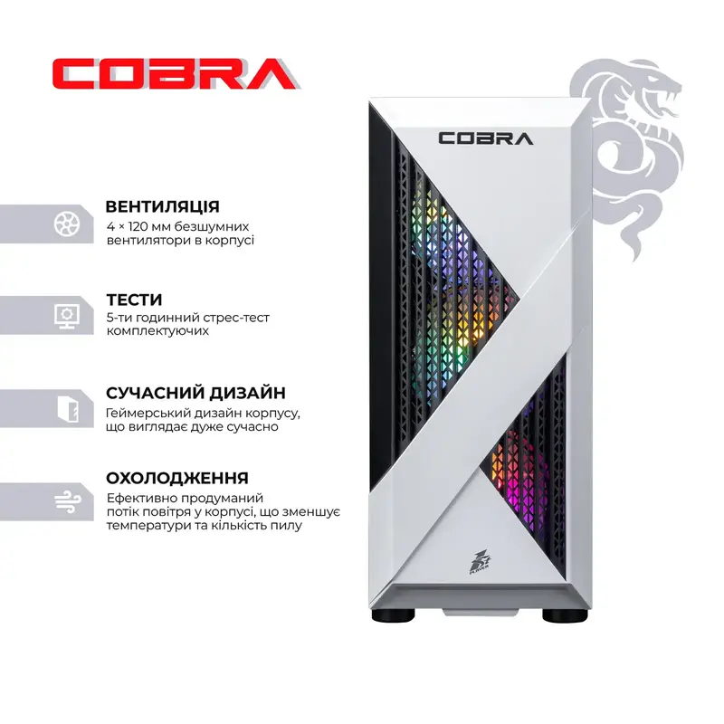 Персональний комп'ютер COBRA Advanced (A45.16.S5.55.22537) - фото - №1