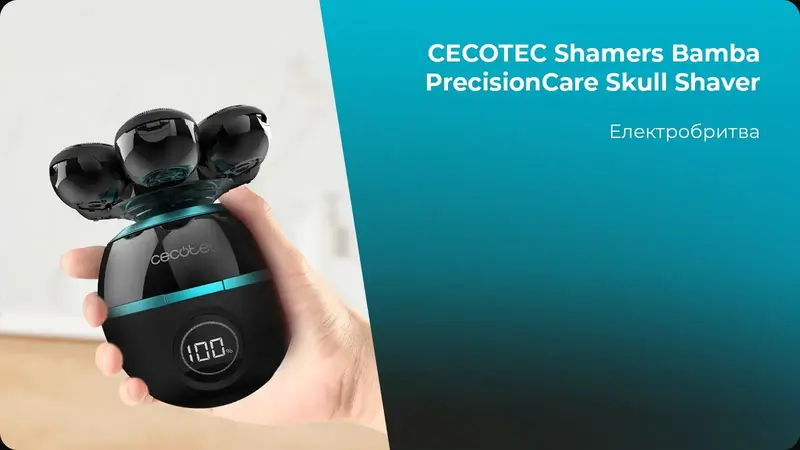 Електробритва CECOTEC Shamers Bamba PrecisionCare Skull Shaver - фото - №5